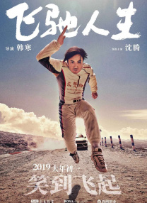 恋夜秀剧场